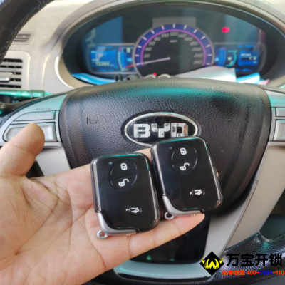 萊蕪比亞迪速銳配汽車鑰匙，萊蕪鋼城比亞迪配汽車鑰匙，開汽車鎖