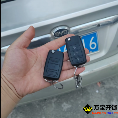 萊蕪上門配汽車鑰匙，比亞迪F3配汽車鑰匙，萊蕪鋼城比亞迪開鎖