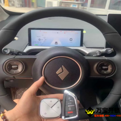 2024年寶駿云朵配汽車鑰匙，濟南萊蕪寶駿配汽車鑰匙開鎖