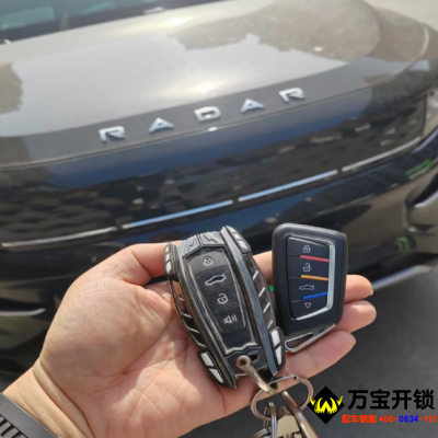 萊蕪吉利雷達皮卡配汽車鑰匙，新能源汽車鑰匙配鑰匙，新能源開車鎖