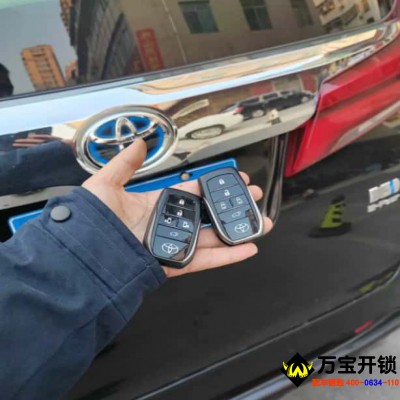 24年豐田埃爾法配智能鑰匙，萊蕪豐田配汽車鑰匙開鎖