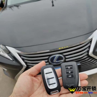 萊蕪雷克薩斯ES300H配智能鑰匙，萊蕪雷克薩斯開鎖