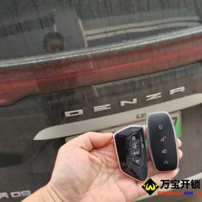 濟(jì)南比亞迪騰勢D9配汽車鑰匙，騰勢車鑰匙都丟了怎么辦？
