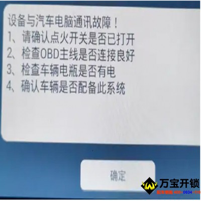 日產軒逸B18匹配死車怎么恢復