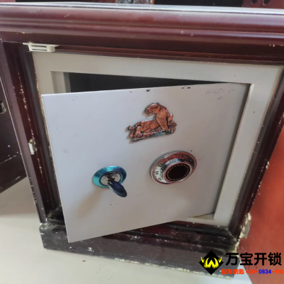 萊蕪保險柜開鎖公司，萊蕪鋼城保險柜打不開怎么辦？