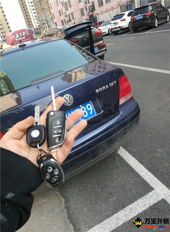 老款寶來(lái)汽車鑰匙增加