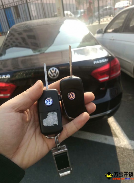 萊蕪高配帕薩特配汽車(chē)鑰匙-萊蕪大眾帕薩特汽車(chē)鑰匙