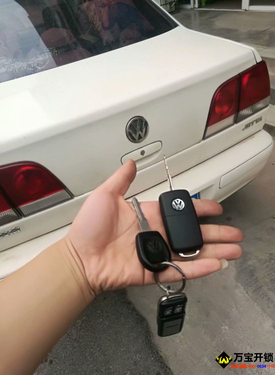萊蕪大眾捷達配汽車鑰匙，萊蕪配大眾車鑰匙
