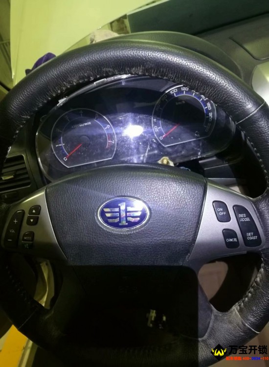 萊蕪新款一汽奔騰B50全丟 配芯片鑰匙遙控器