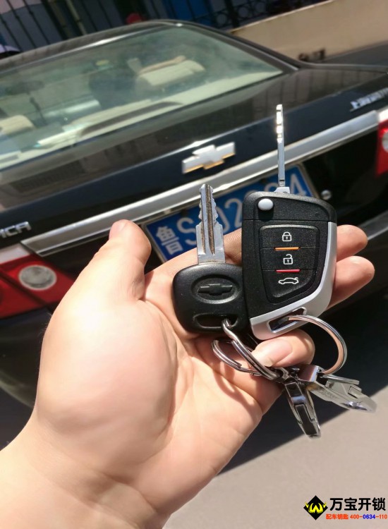 萊蕪雪佛蘭老景程配遙控折疊鑰匙，雪佛蘭配汽車鑰匙