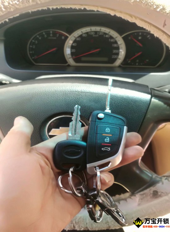 萊蕪雪佛蘭老景程配遙控折疊鑰匙，雪佛蘭配汽車鑰匙