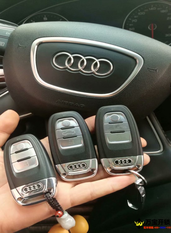 萊蕪?qiáng)W迪A6L全智能鑰匙配鑰匙，萊蕪?qiáng)W迪配汽車鑰匙