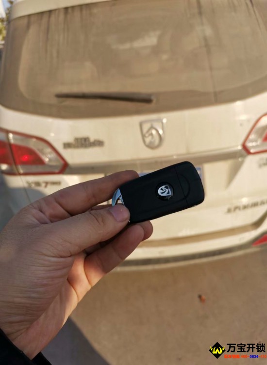 萊蕪寶駿車(chē)鑰匙全丟了怎么辦？6666266