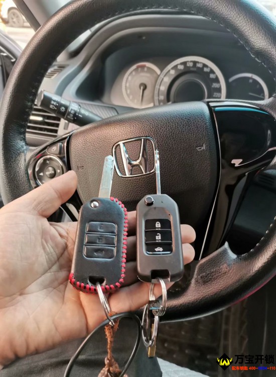 萊蕪本田雅閣九代半配鑰匙，本田雅閣配鑰匙萊蕪萬寶開鎖