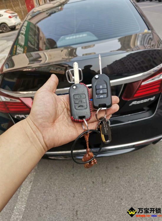 萊蕪本田雅閣九代半配鑰匙，本田雅閣配鑰匙萊蕪萬寶開鎖