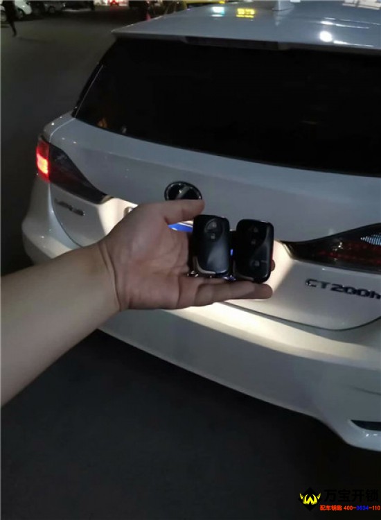 濟(jì)南市萊蕪雷克薩斯混動ct200h智能卡鑰匙增加