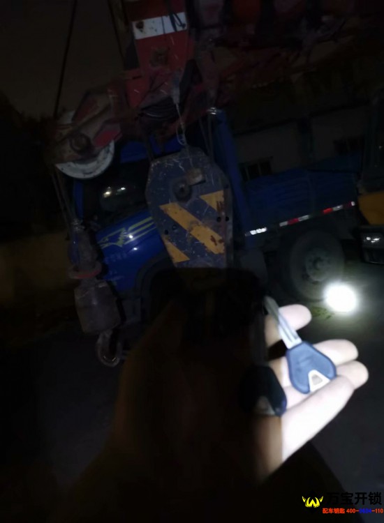 濟南市萊蕪三一重工大吊車鑰匙全丟配鑰匙，萊蕪工程車配鑰匙