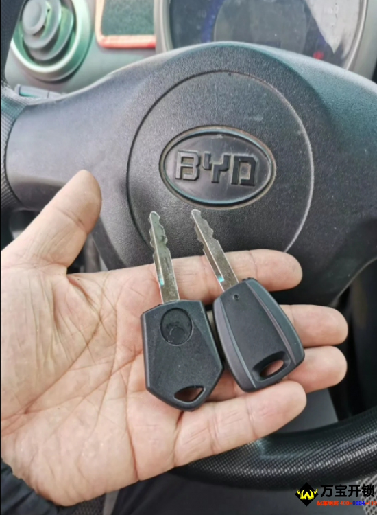 萊蕪比亞迪F0車鑰匙全丟了，配比亞迪汽車鑰匙，比亞迪開鎖配汽車遙控器